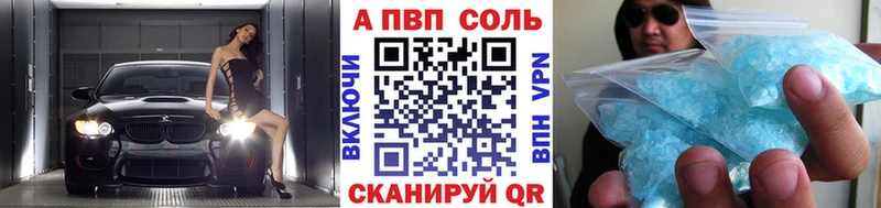 APVP крисы CK  Задонск 