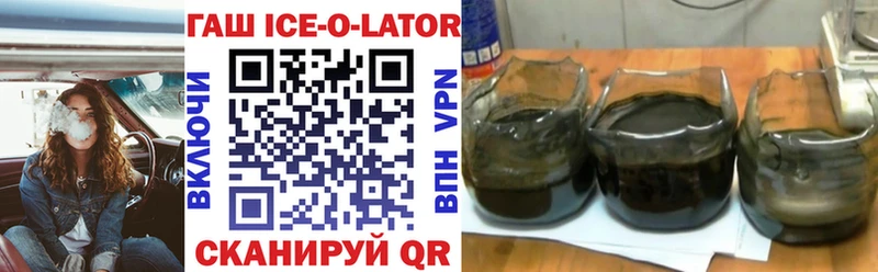ГАШИШ ice o lator Задонск