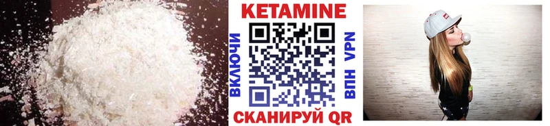 Кетамин VHQ  кракен   Задонск 