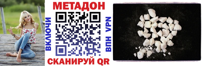 МЕТАДОН VHQ Задонск